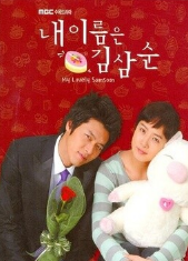 我叫金三顺经典语录 我叫金三顺经典语录