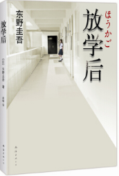 放学后经典语录 放学后经典语录