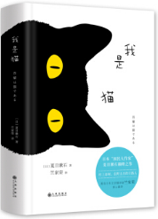 我是猫经典语录 我是猫经典语录