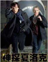 神探夏洛克经典语录 神探夏洛克经典语录