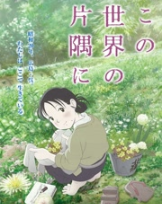 在这世界的角落经典语录 在这世界的角落经典语录