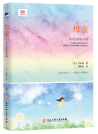 母亲经典语录 母亲经典语录